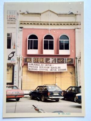 Ali Store, 1990