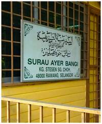 Ayer Bangi - Bangi