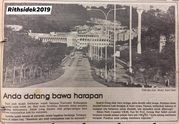 Pandangan Kampus UKM Bangi dari bulatan ke Persiaran Universiti , circa 1984