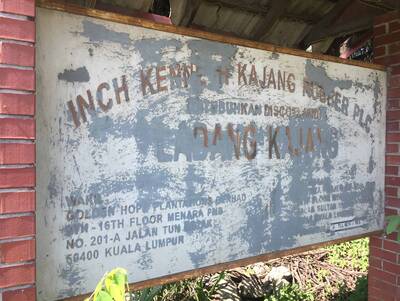 Inch Kenneth Estate sign near Kajang