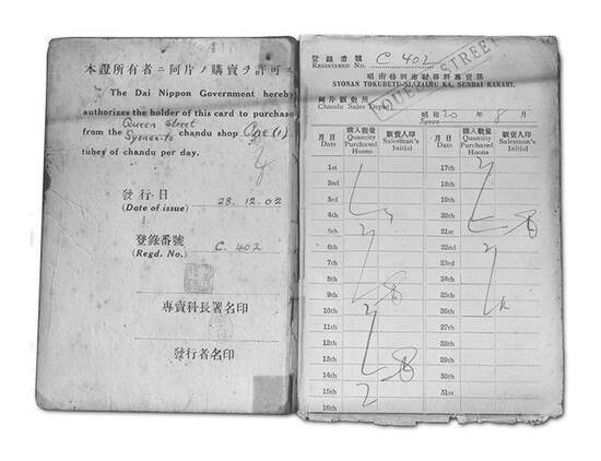 An authorisation card to purchase chandu (opium) from Queen Street in 1942, during the Japanese Occupation. Chew Chang Lang Collection, courtesy of National Archives of Singapore.