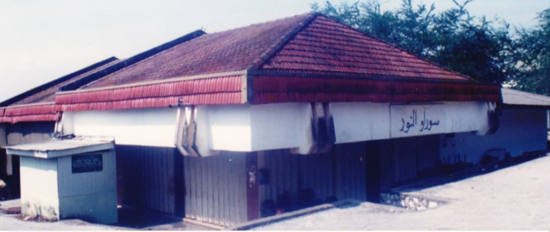 Surau An-Nur, 1986